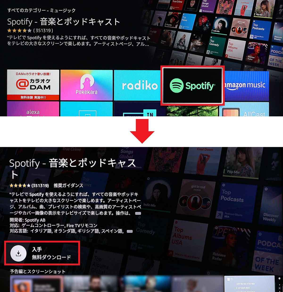 Amazon「Fire TV Stick」ってどんなことができるの? 9つの機能を紹介