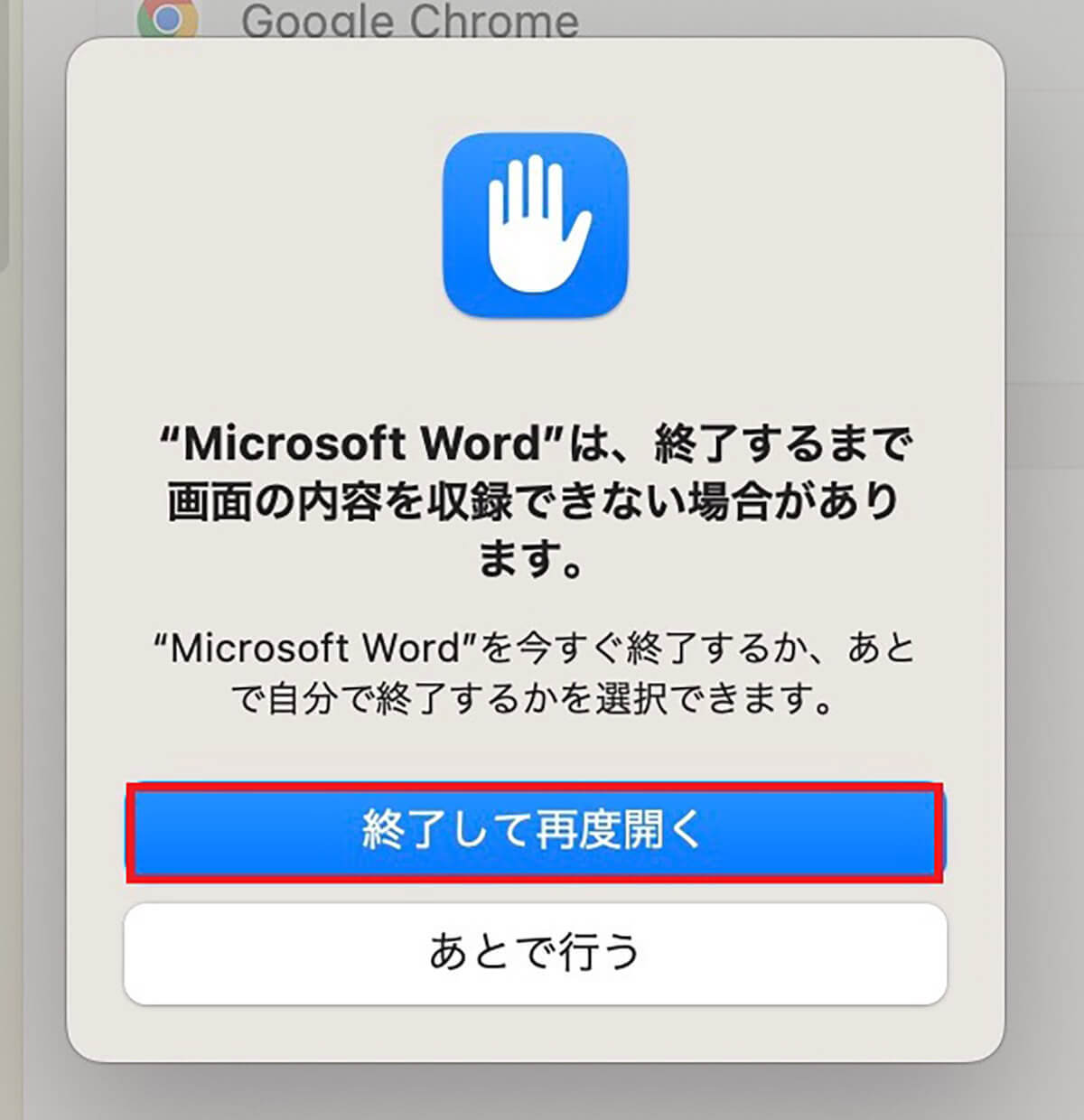 【Mac】スクリーンショットを撮る方法を解説