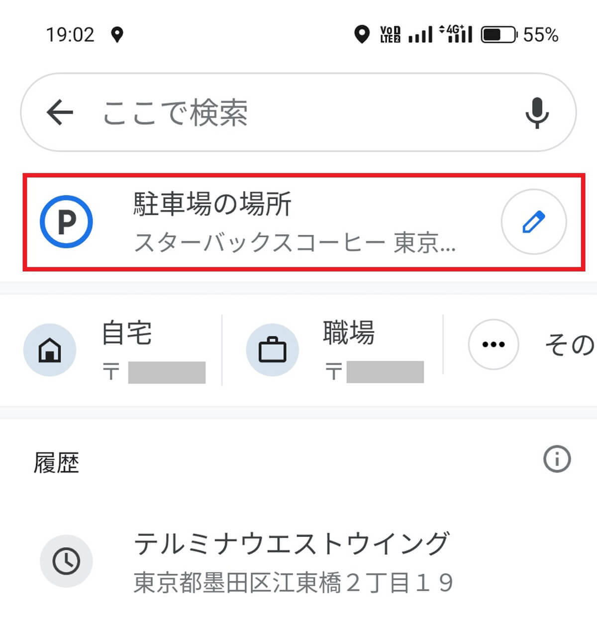 Googleマップの「駐車位置を保存」機能なら大きな駐車場でも自分の車の駐車位置がすぐ分かる！