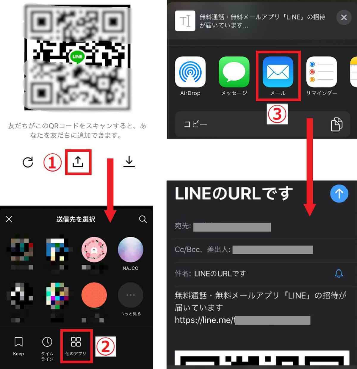 LINEで友だち追加する方法 – QRコード/ID検索/電話番号検索など画像付き解説