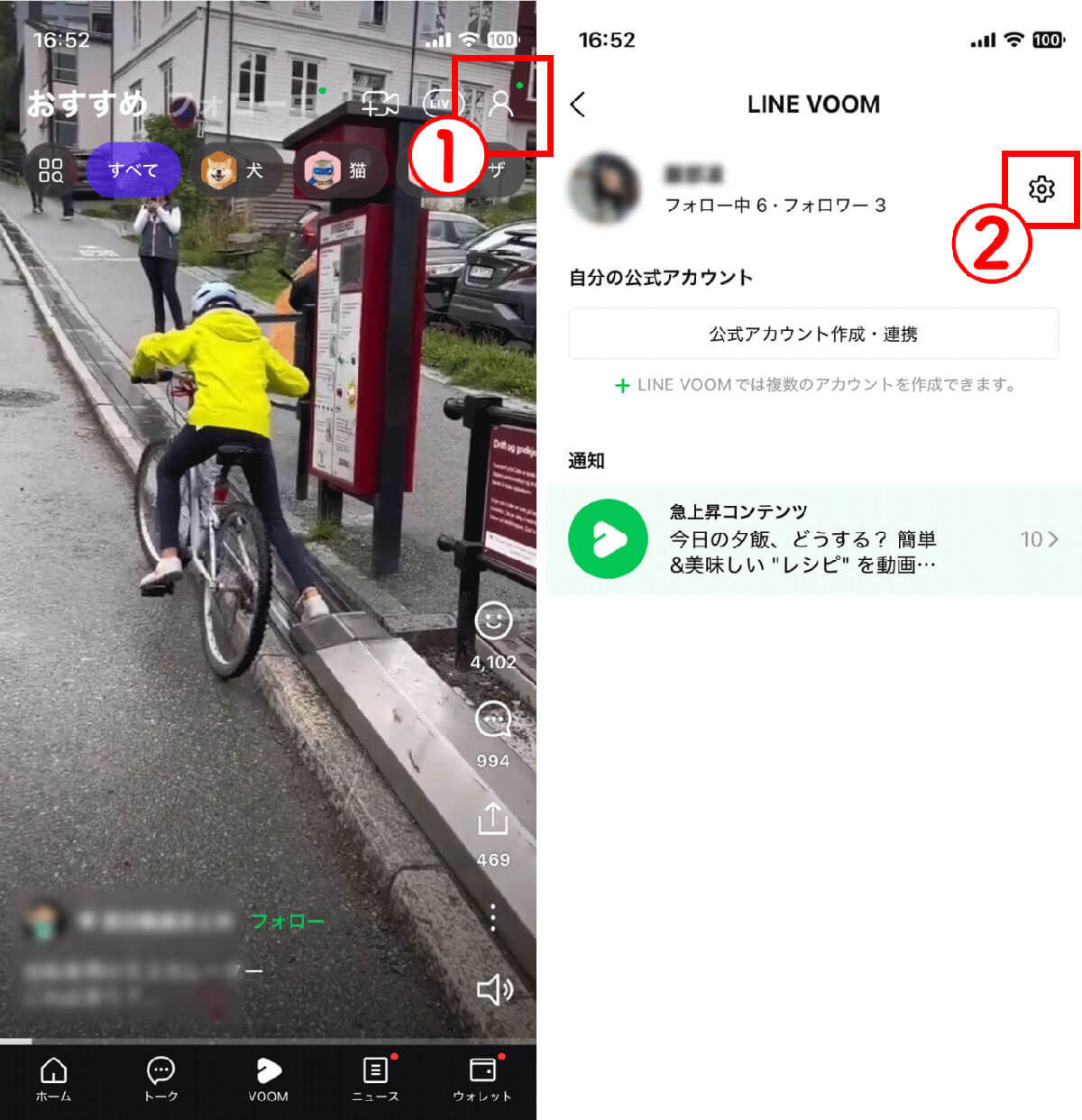 LINE VOOMは何のためにある？ 友だちのLINE VOOMを自動フォローしたくないときの対策は？