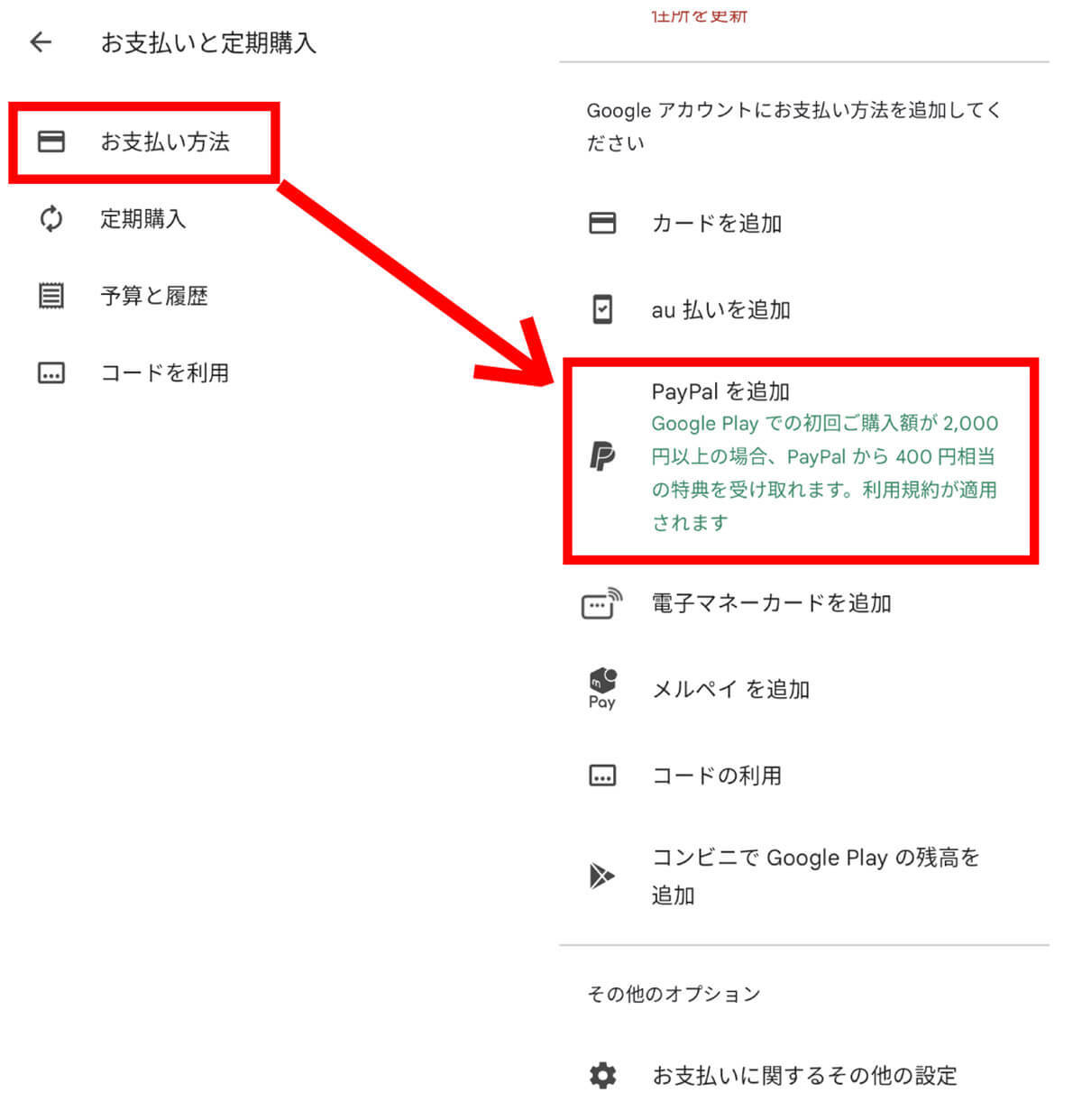 YouTubeプレミアムのおすすめ支払い方法と引き落とし日 – 支払い方法の変更手順も