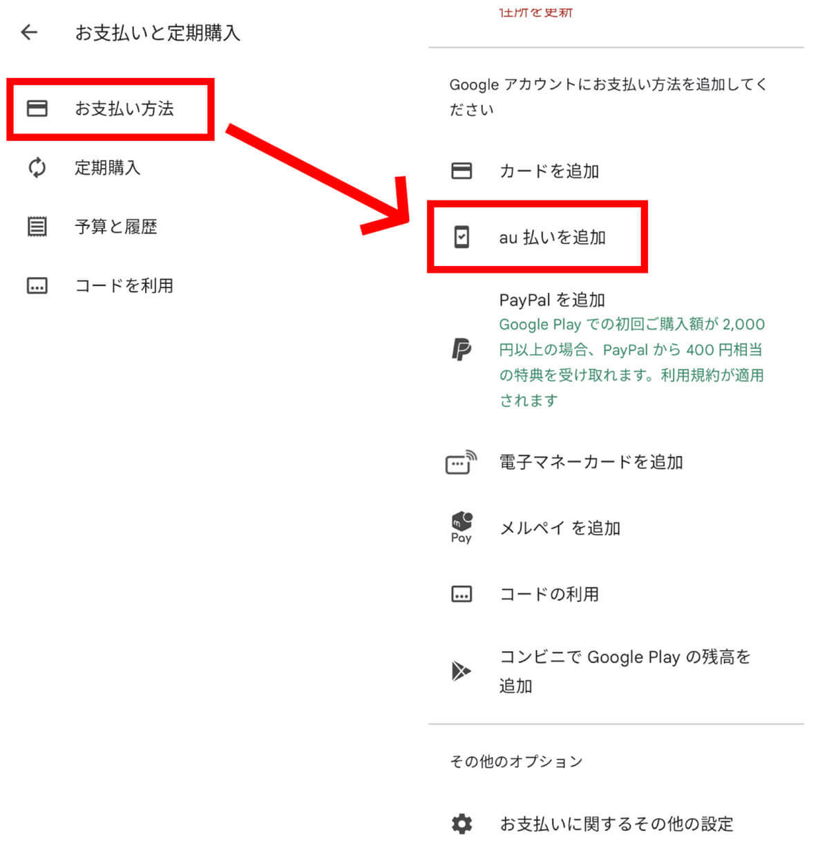 YouTubeプレミアムのおすすめ支払い方法と引き落とし日 – 支払い方法の変更手順も