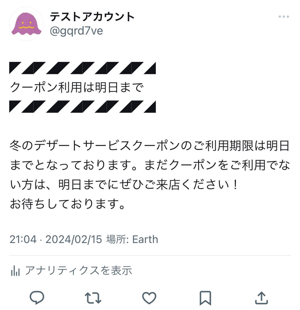 X（Twitter）で使いやすい「装飾文字」13選：囲みやラインからしっかり目立つ装飾まで