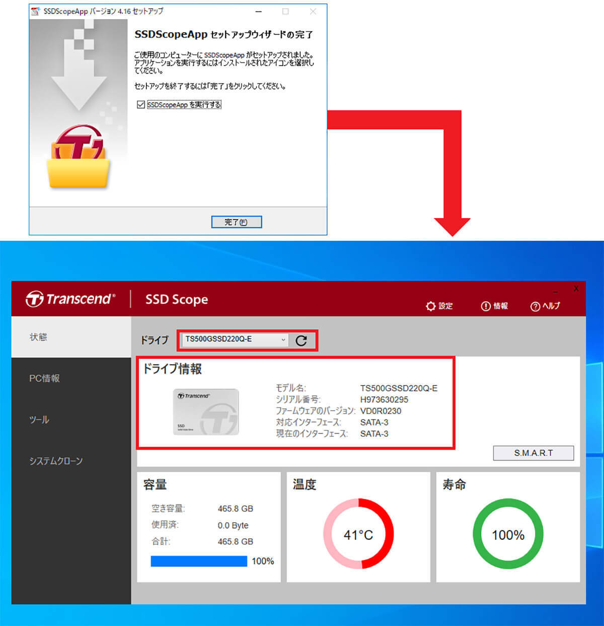 TransendのSSDなら無料ソフト「SSD Scope」でOSを丸ごとクローン可能！