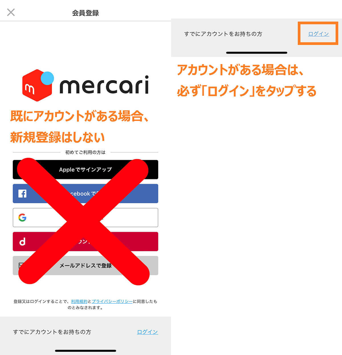 メルカリに繋がらない/接続できない時の原因と対処法まとめ