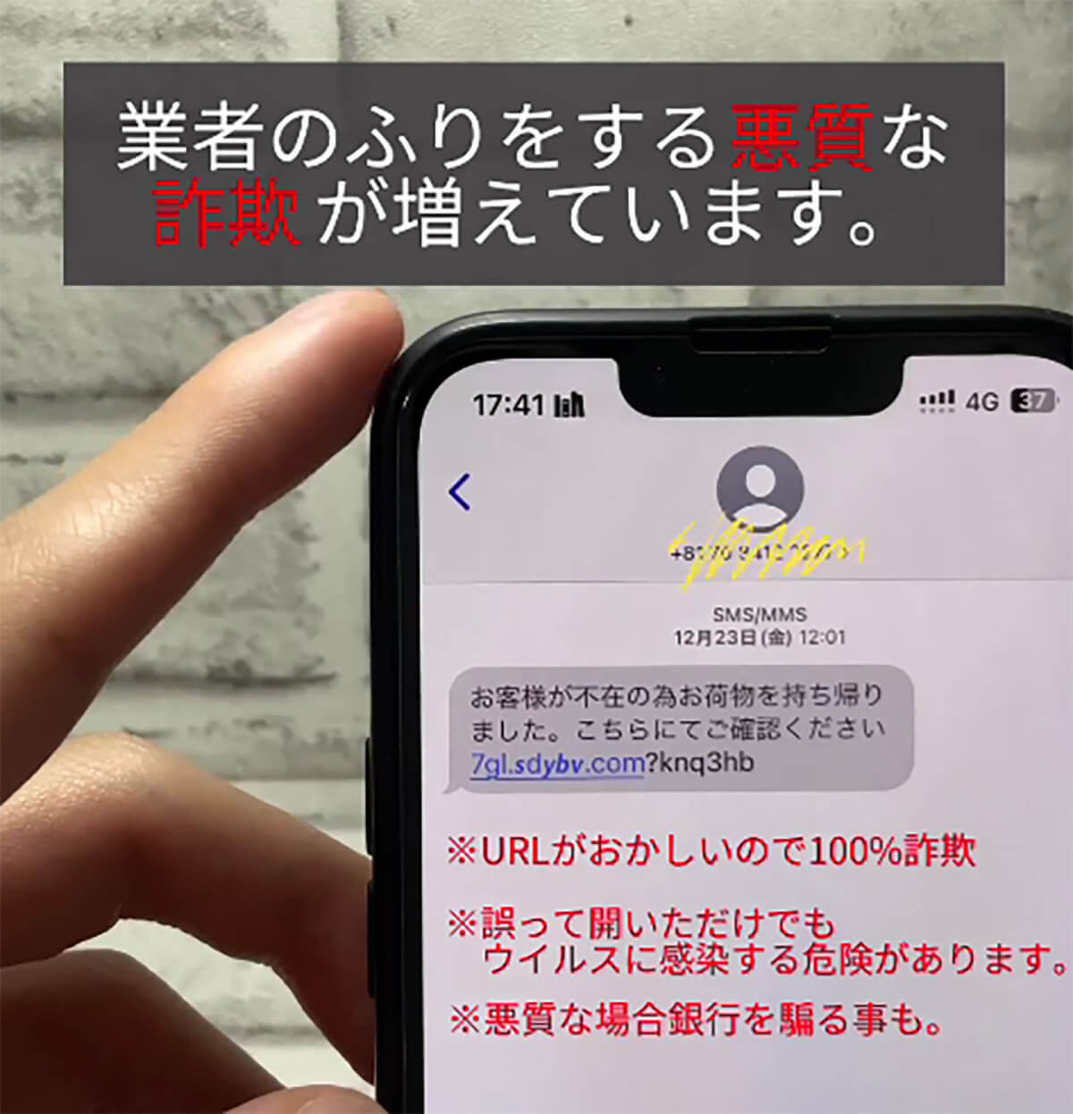 iPhoneの「詐欺メール」や「迷惑メール」をフィルタリングする方法