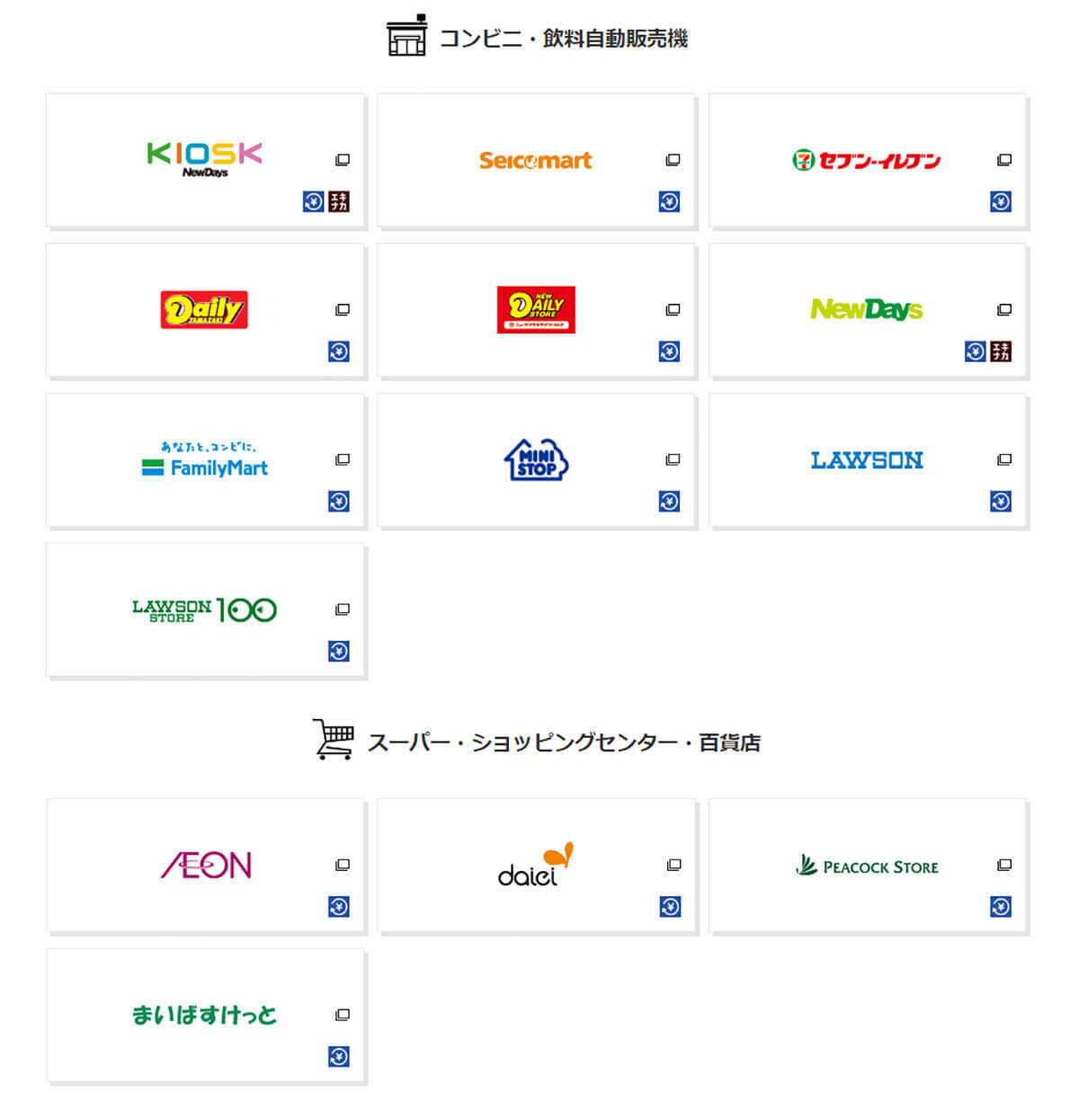 コンビニのレジやATMで「Suica」をチャージする方法　実際にセブン銀行ATMでチャージしてみた！