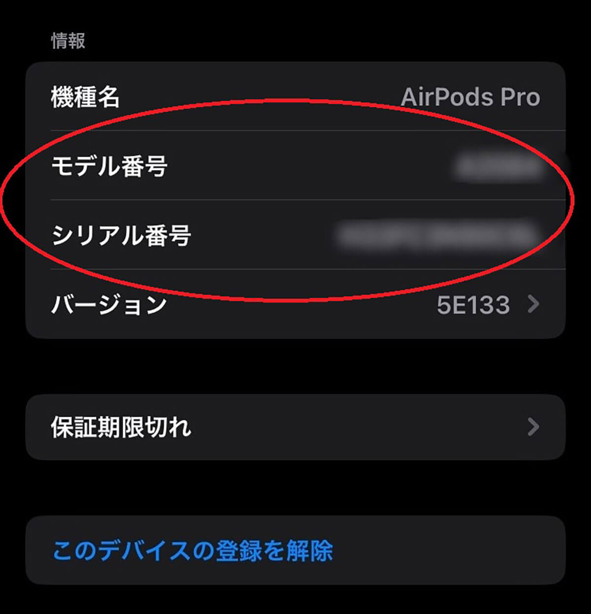 メルカリで偽物のAirPods Proを購入してしまった時の正しい対処法 – 返品できるの？