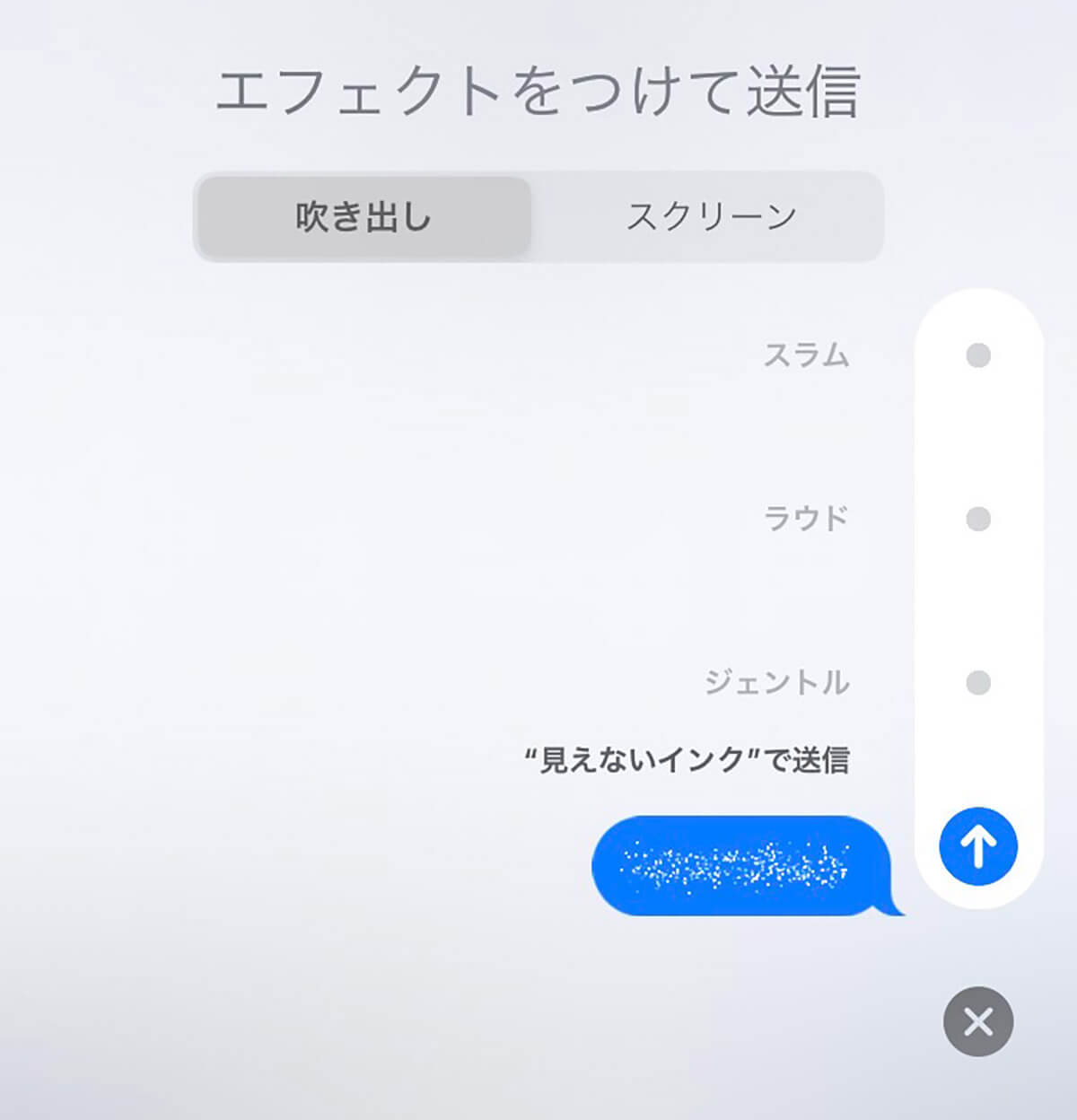 iPhone同士無料「iMessage」の使いたい技5選! – LINEにはない機能も!