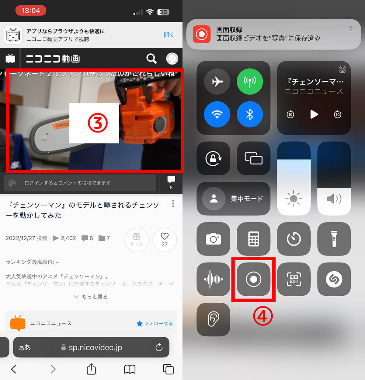 ニコニコ動画をmp3に変換してダウンロードできるサイト・アプリ4選【高音質対応】