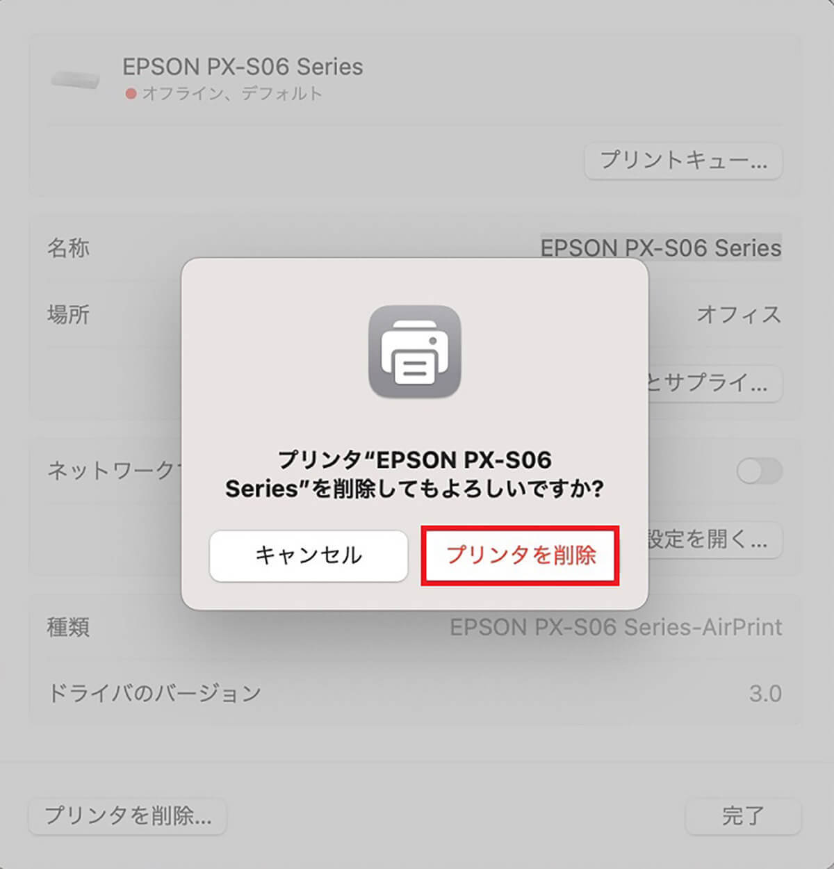 【Mac】プリンタ設定にWi-Fi経由を追加する方法
