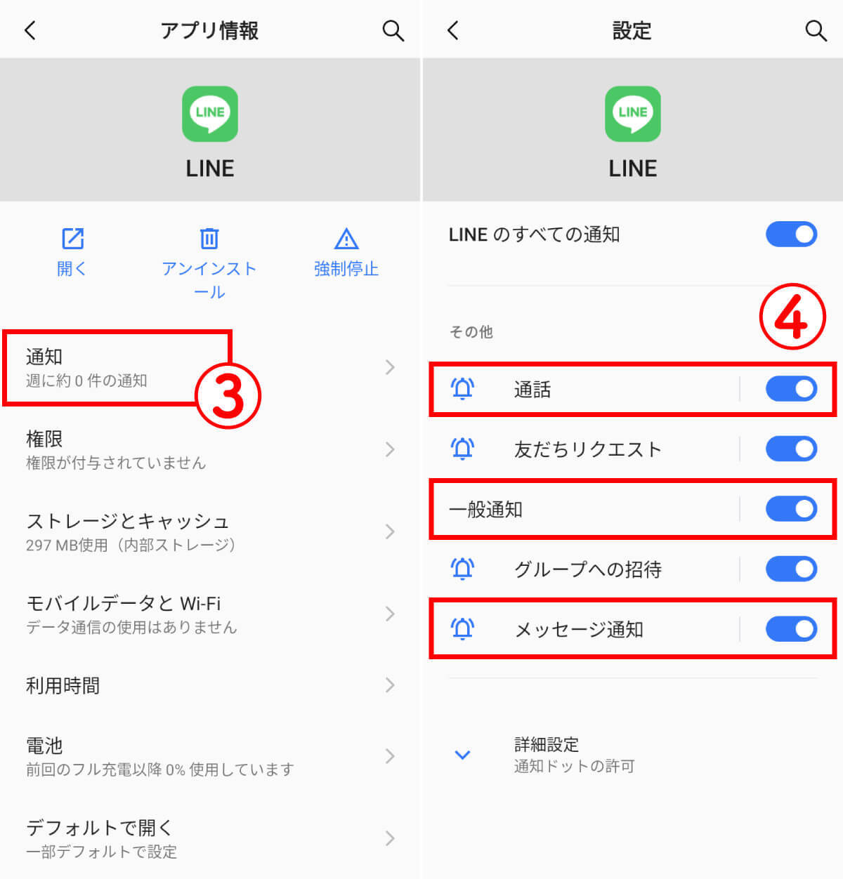 LINEで電話（通話）できない？見直すべき設定やエラーメッセージ別対処法