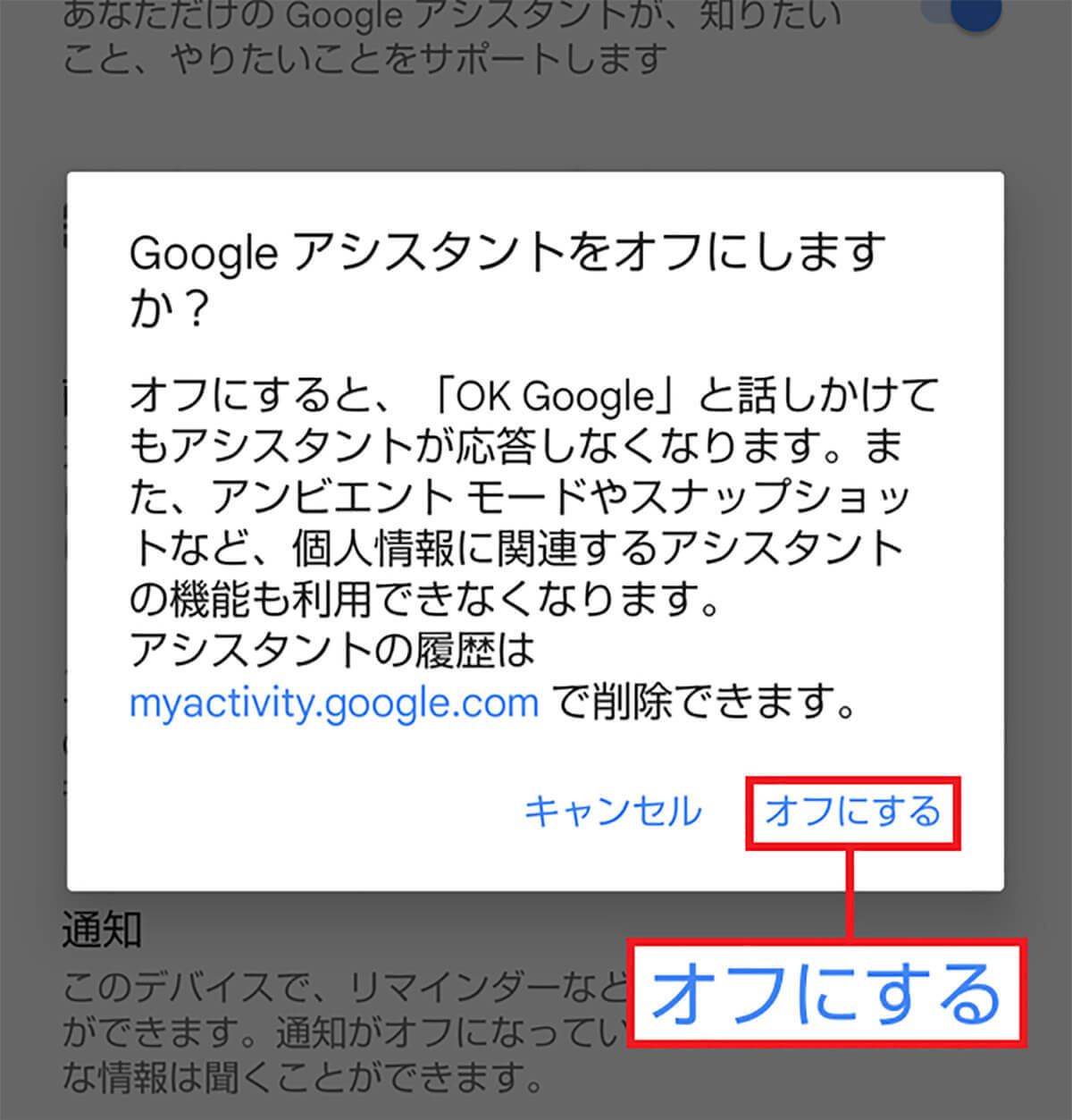 Androidスマホを購入したらすぐに変更すべき設定10選 – 安全かつ快適に使えるようになる！