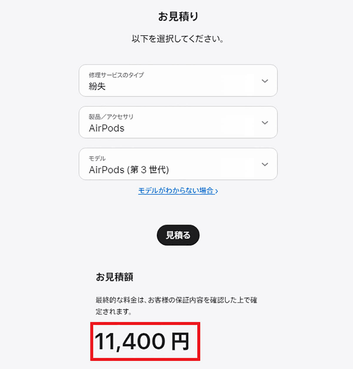 AirPodsの片方をなくしたけど、片方だけ買って使うことはできるのか？