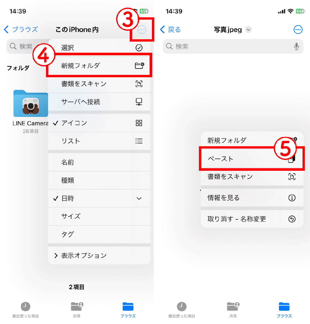 iPhoneで撮った写真がHEIC形式でWindowsでの開き方に困ったときの対処法