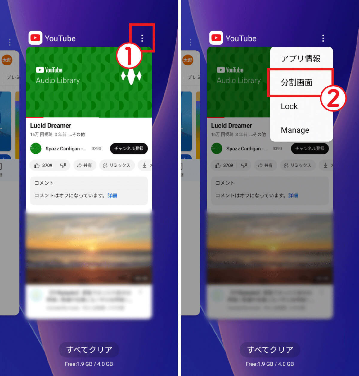 【完全ガイド】YouTube動画を無料でバックグラウンド再生する方法