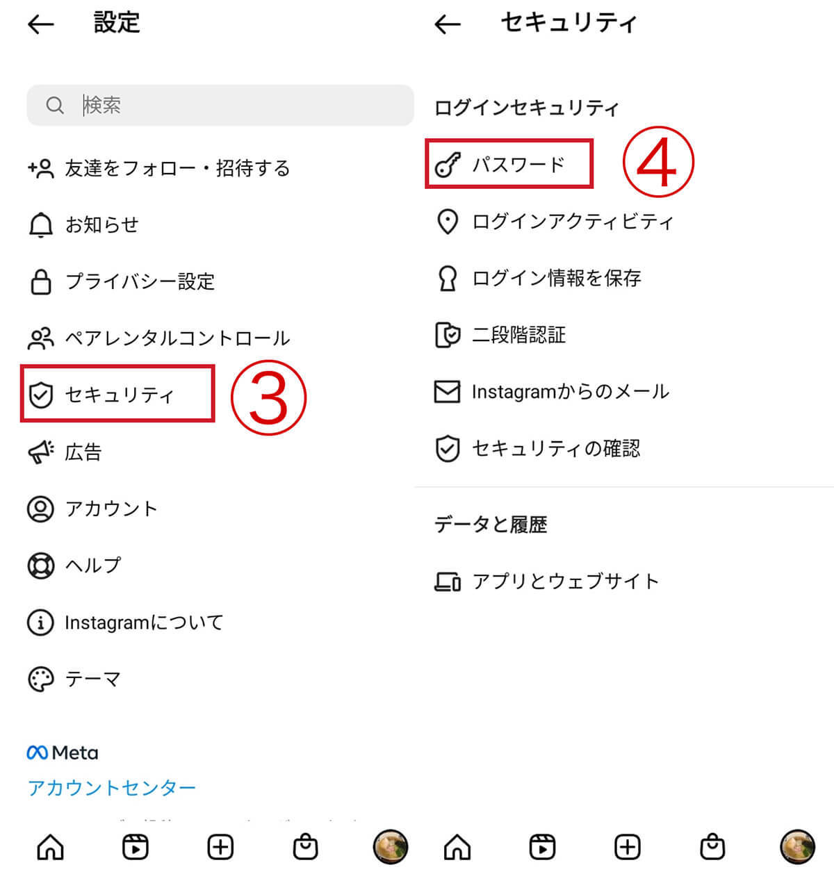 Instagramのパスワード変更/リセット方法!Facebookログイン/パスワード確認をまず試そう