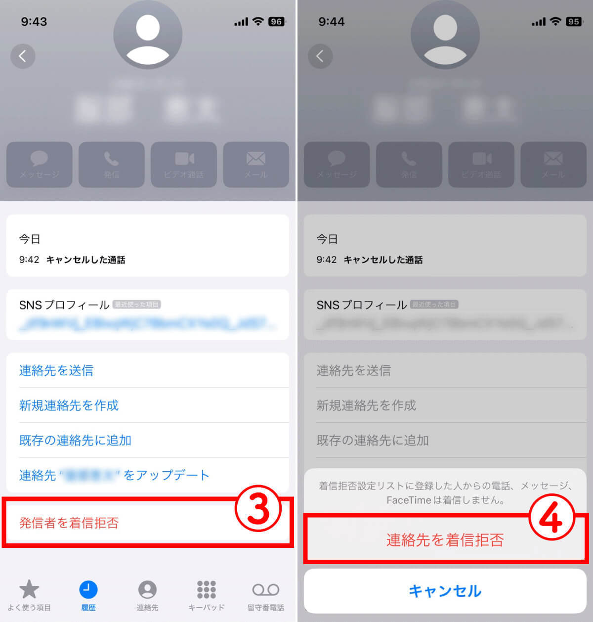 【iPhone/Android】着信拒否するとどんなアナウンスが流れる？