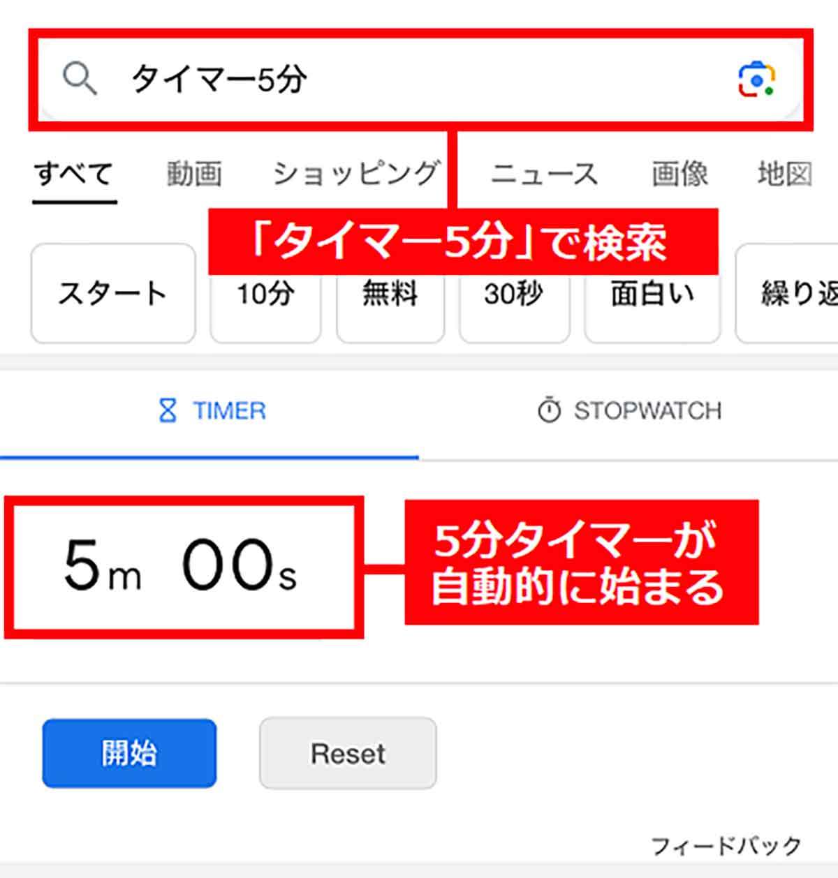 「Google検索バー」に入力するだけで使える便利ツールとおもしろ技12選