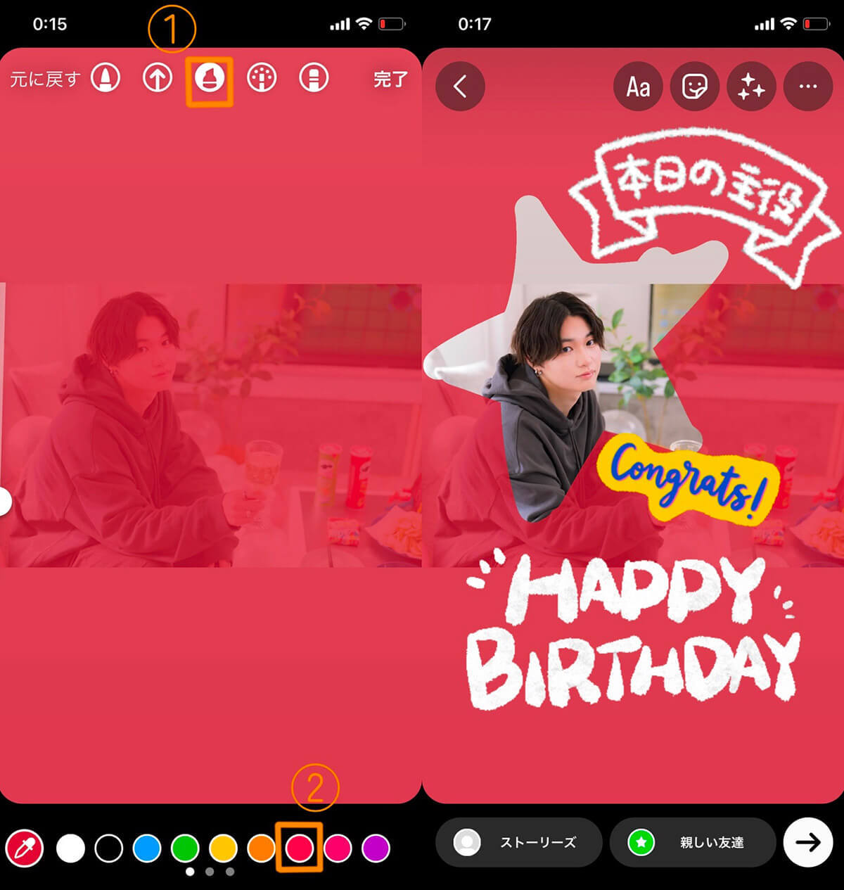 【2023】インスタストーリーで誕生日/記念日を祝うおしゃれな投稿の作り方やコツ