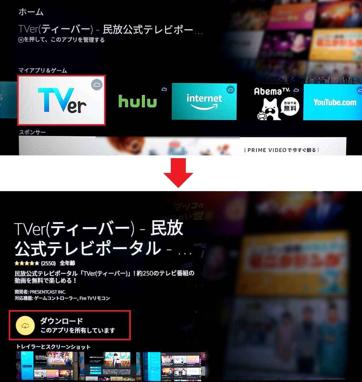 Amazon「Fire TV Stick」でできる9つの機能 – 動画を観る以外にもいろいろできる！