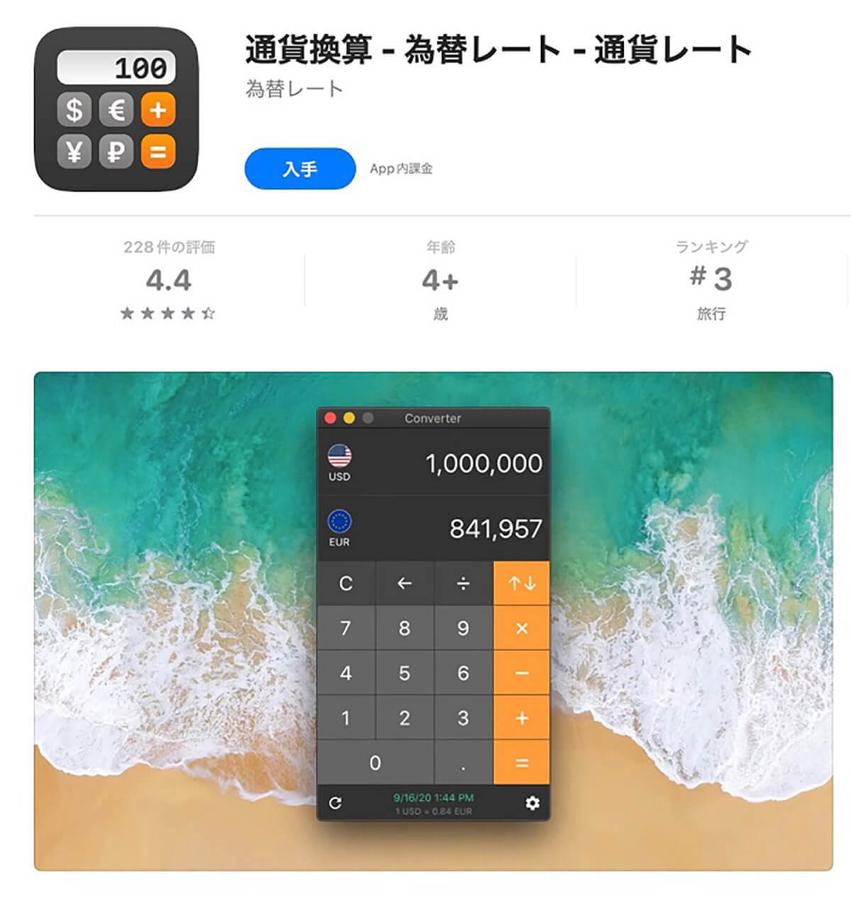【Mac】「ウィジェット」の使いこなし方 – オススメなサードパーティアプリ5選も解説