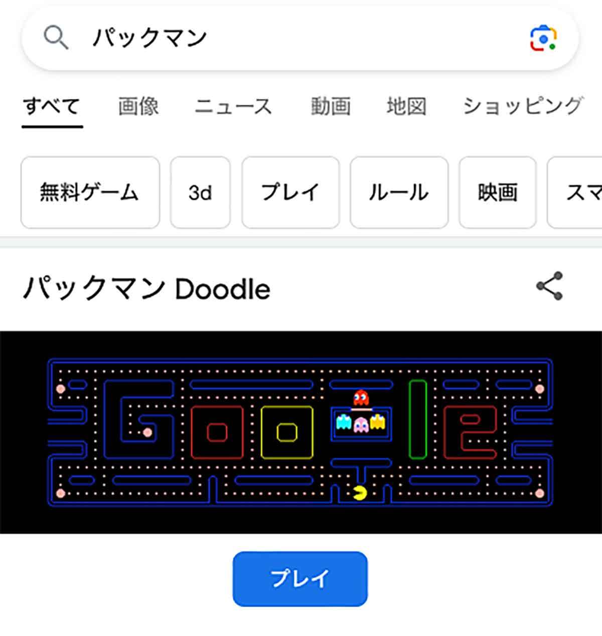 「Google検索バー」に入力するだけで使える便利ツールとおもしろ技12選