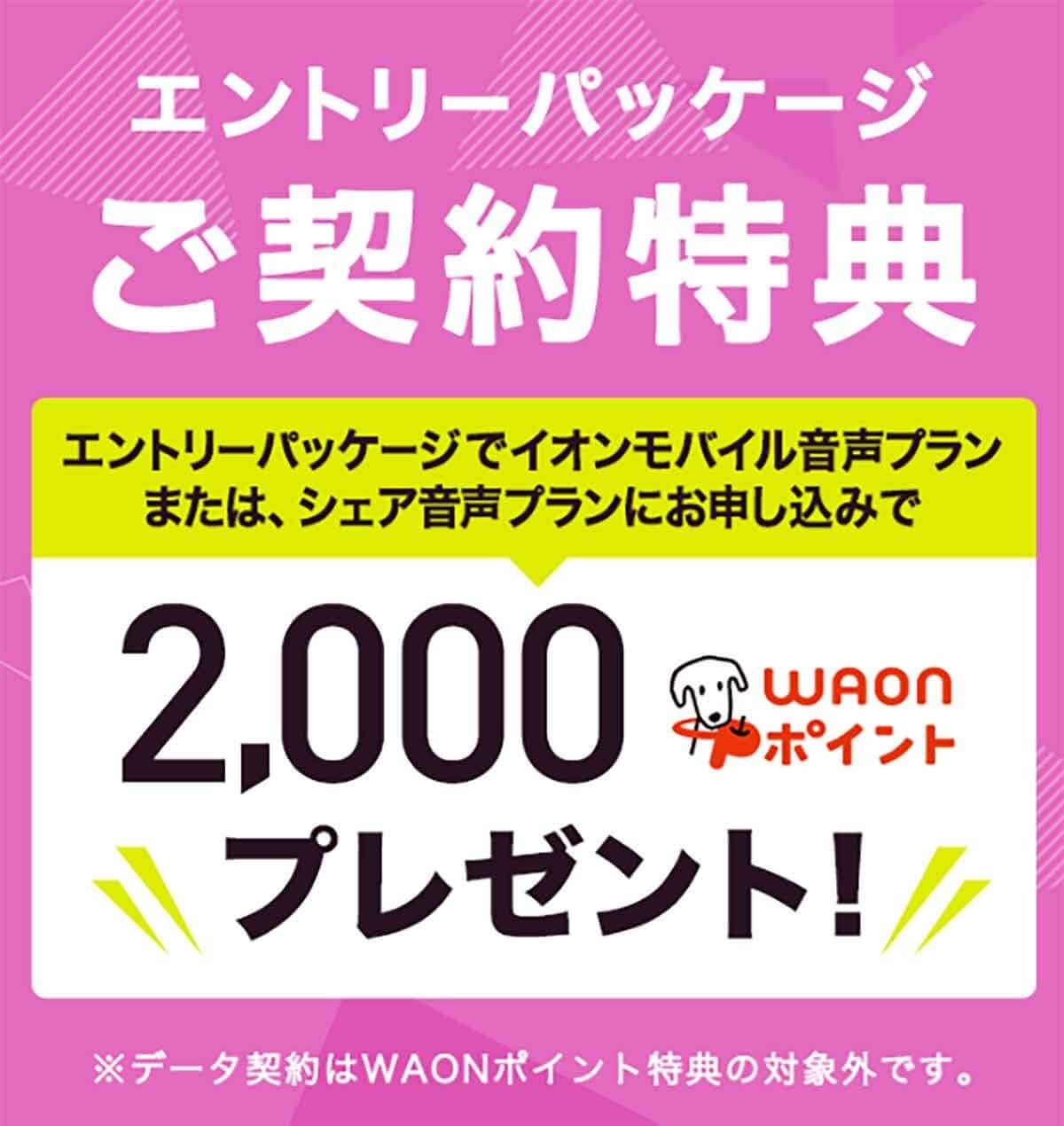 格安SIMキャンペーンまとめ「イオンモバイル」「IIJmio」など【2022年7月】