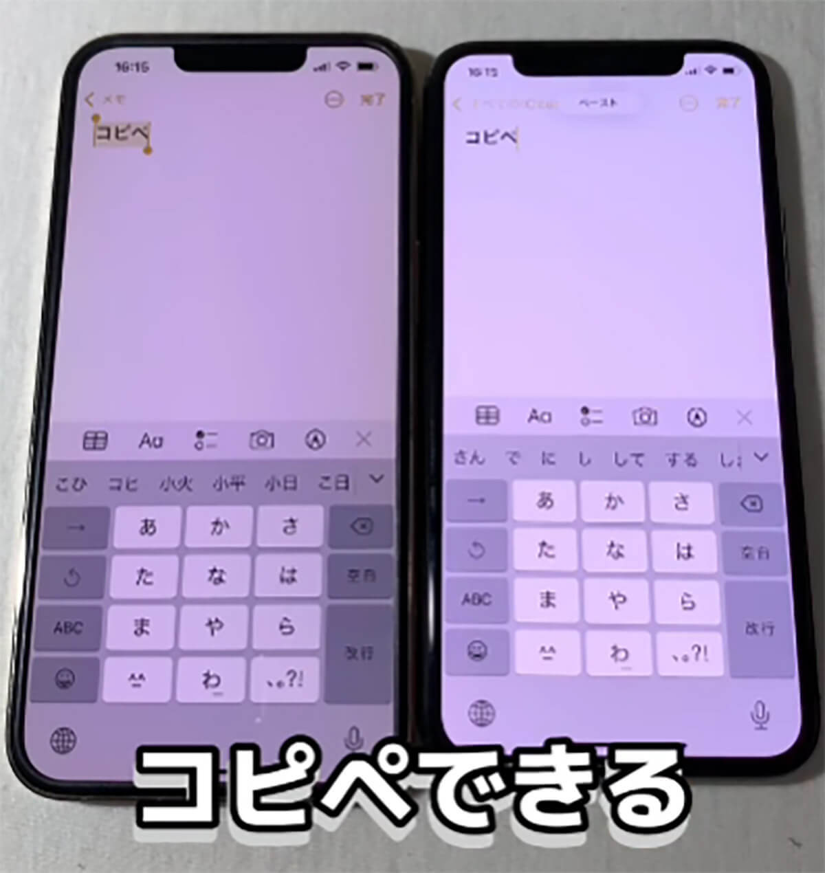 iPhone×iPadなど、デバイスをまたいでコピペする機能が話題