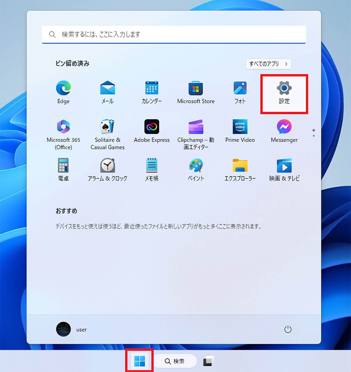 【Windows 11】Macアドレスを確認する方法を解説！