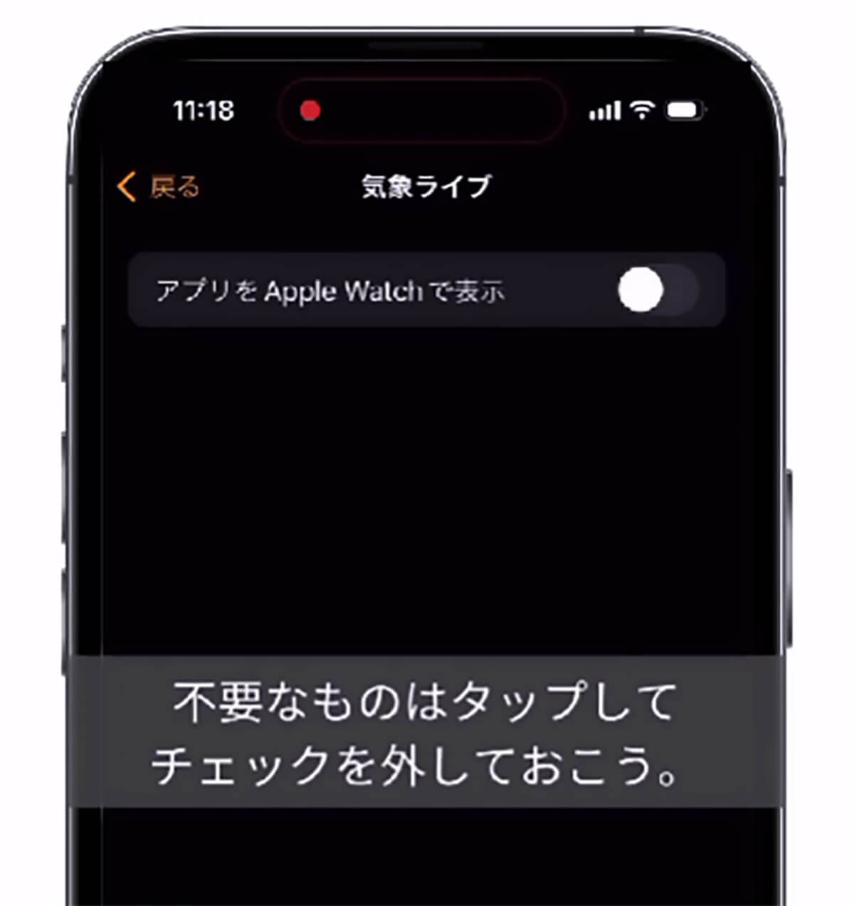 「Apple Watchを購入したら、最初にやるべき設定7選」 – 必須は消音モード/振動の強さ