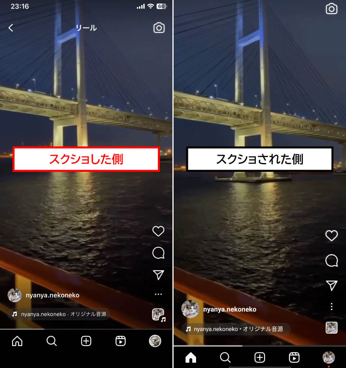 インスタの画像や動画をスクショ保存するとバレる？ 実機解説【投稿/インスタライブなど】