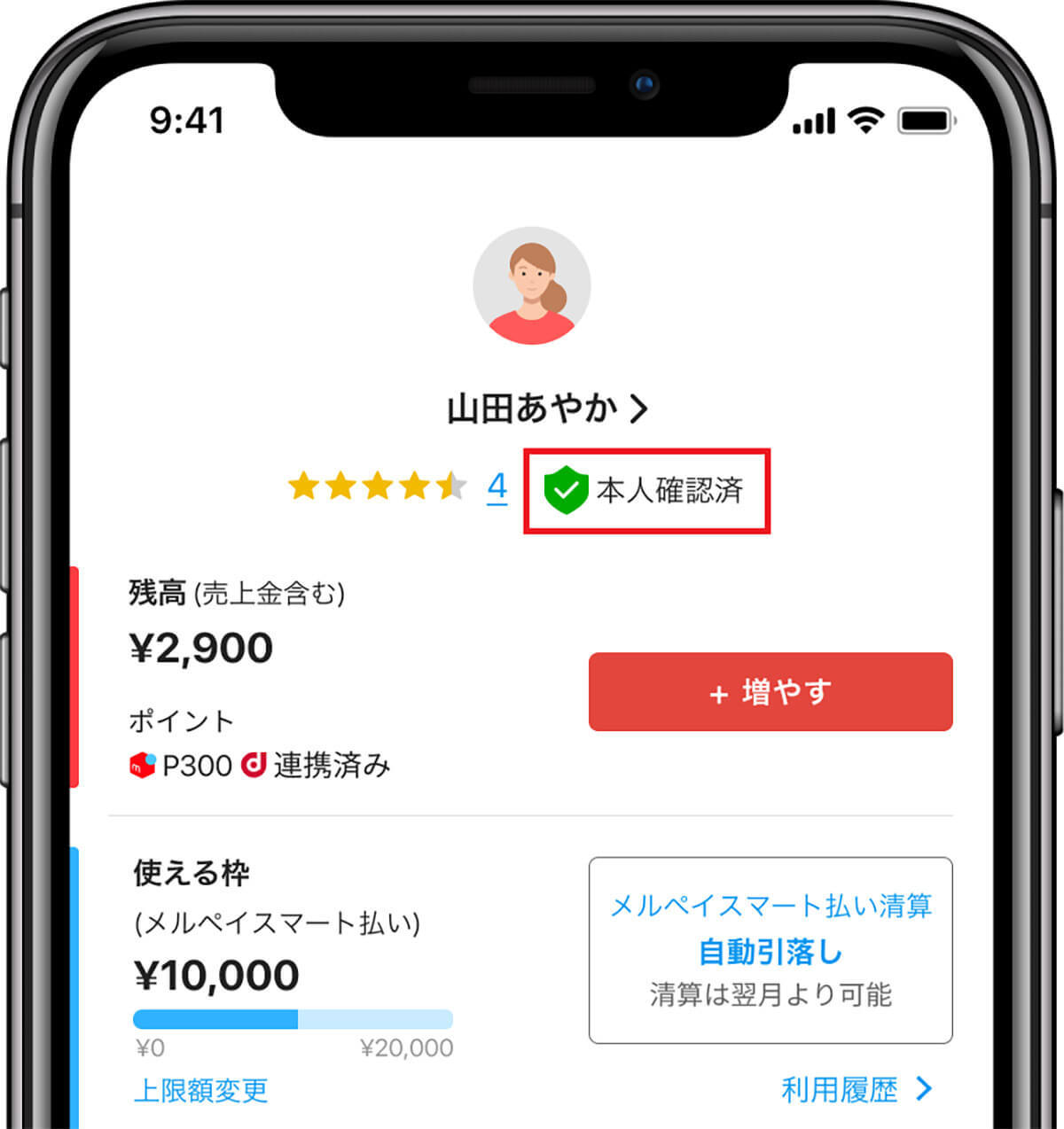 今さら聞けないメルペイの基本。メルカリの売上金ってどう使えばいいの？