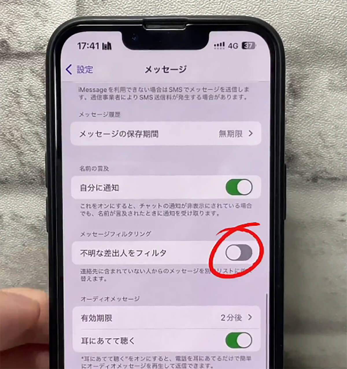 iPhoneの詐欺メール対策、差出人不明メールをフィルタリングする方法が話題