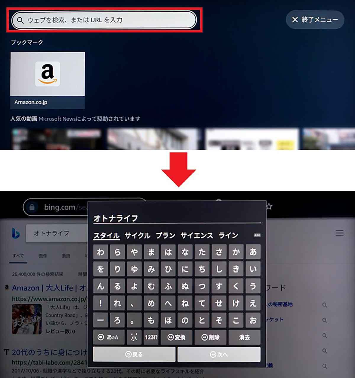Amazon「Fire TV Stick」ってどんなことができるの？ 9つの機能を紹介