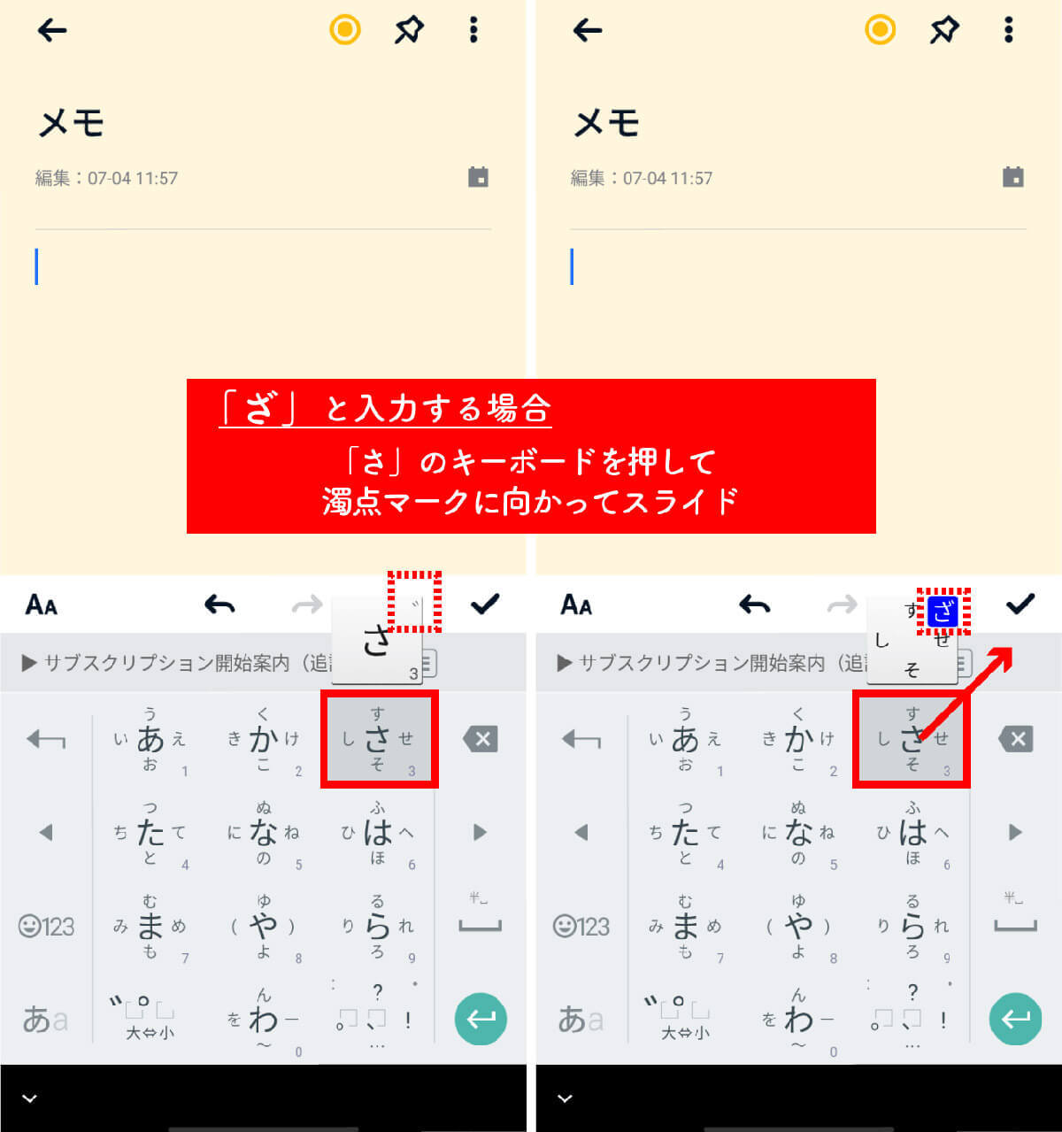 スマホでフリック入力より高速と言われる「アルテローマ字入力」と「ターンフリック入力」の魅力