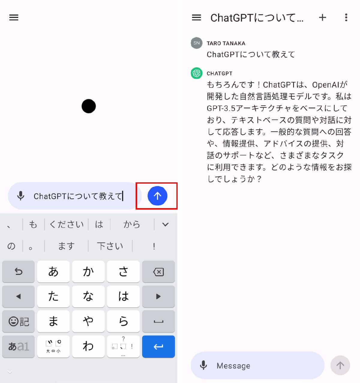 【スマホ対応】ChatGPT（チャットGPT）のログイン方法と無料版の基本の使い方