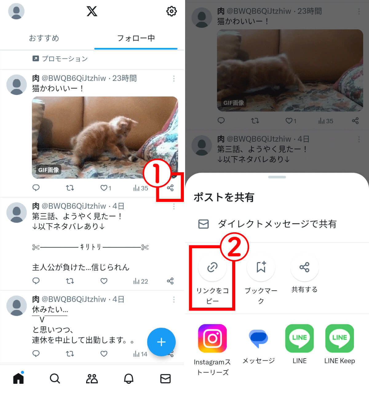 【2024年最新】X/TwitterのGIF動画をダウンロードして保存する方法