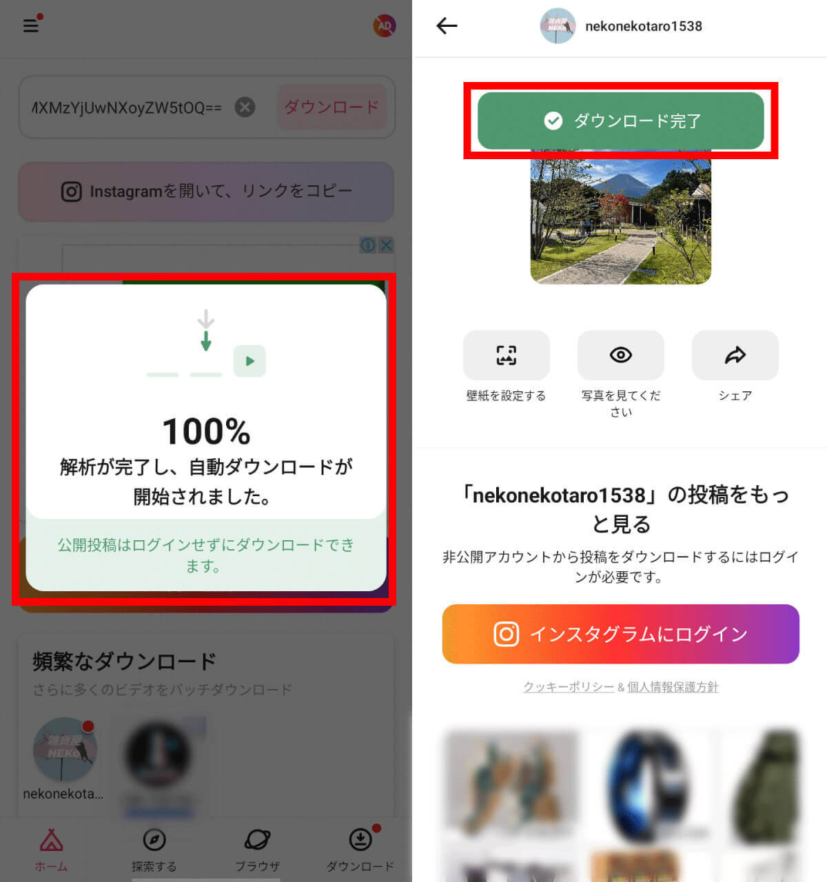 インスタの写真だけを自分のデバイスのアルバム（カメラロール）に保存する方法