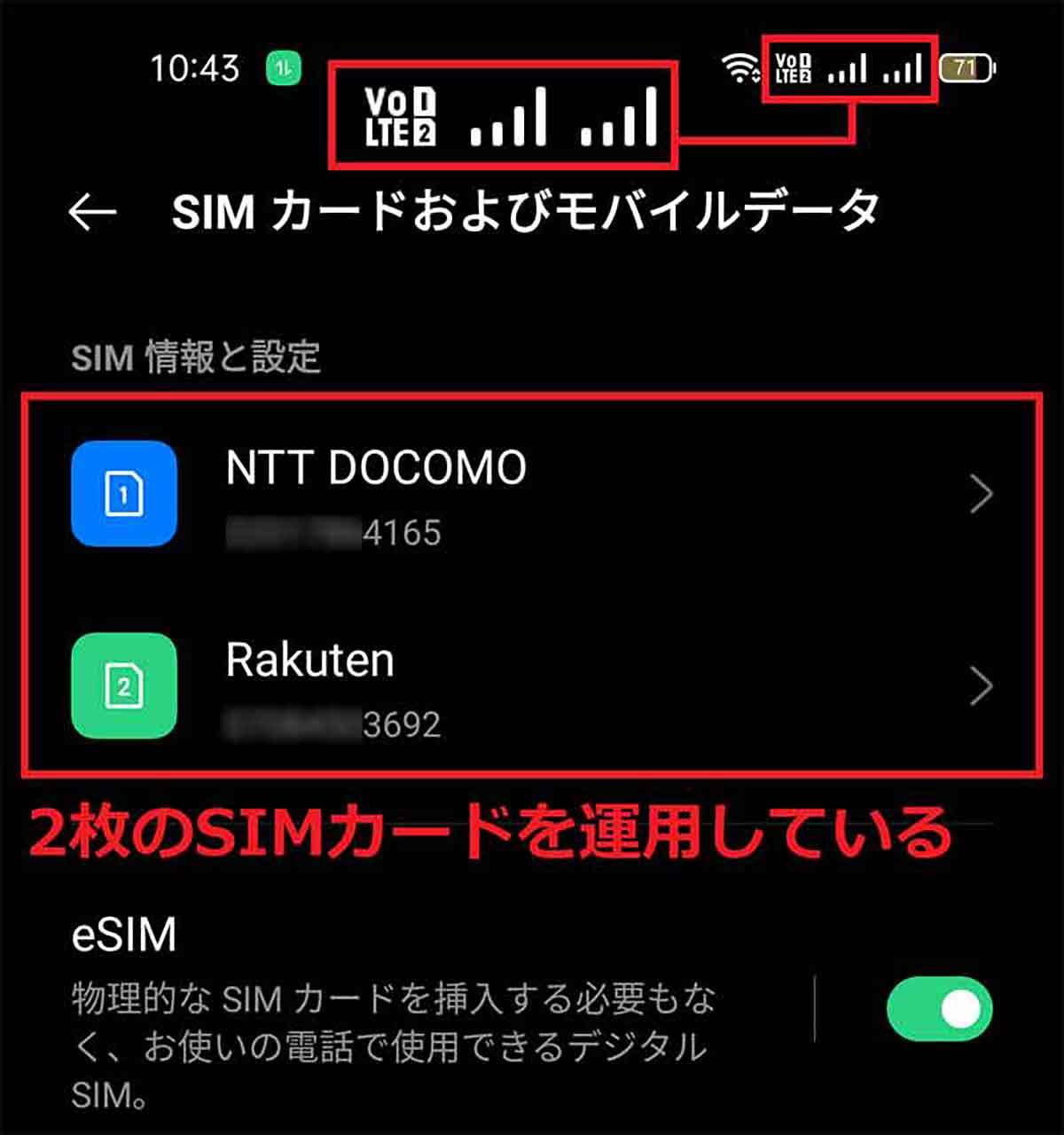 LINEアカウントを2つ以上（複数）作成/運用する方法 – スマホ1台でサブ垢を使い分けるには