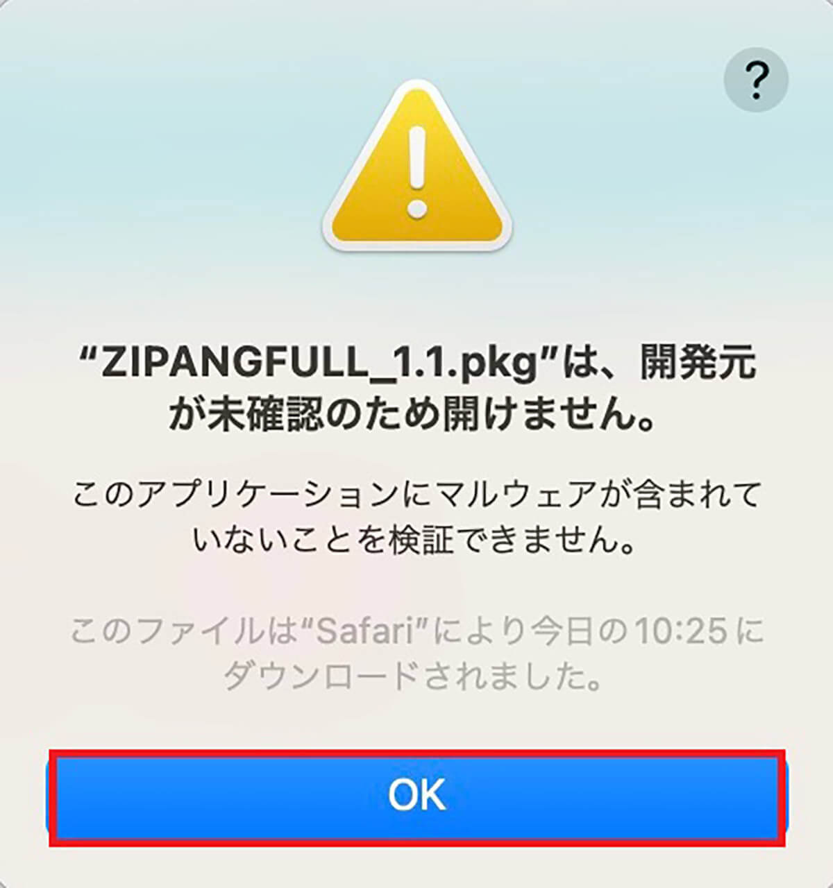 【Mac】「Zip」ファイルをWindowsで開くと文字化けする場合の対処法！