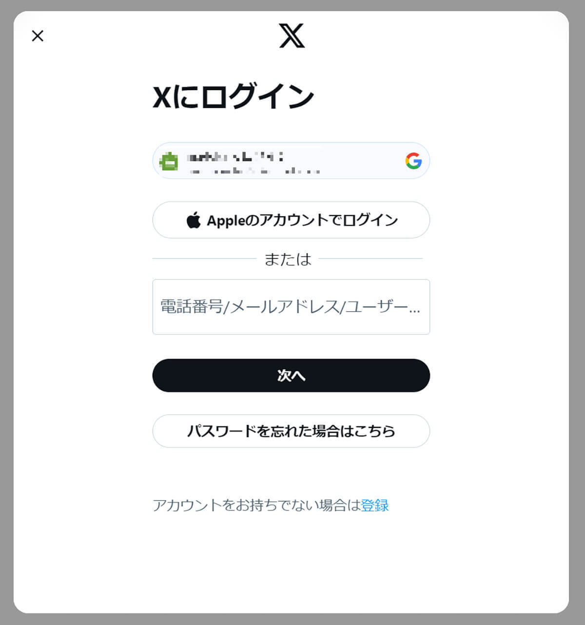 ブラウザ版X（旧Twitter）でのみできることとは？ 使い方とアプリ版との機能差[iPhone/Android・PC]