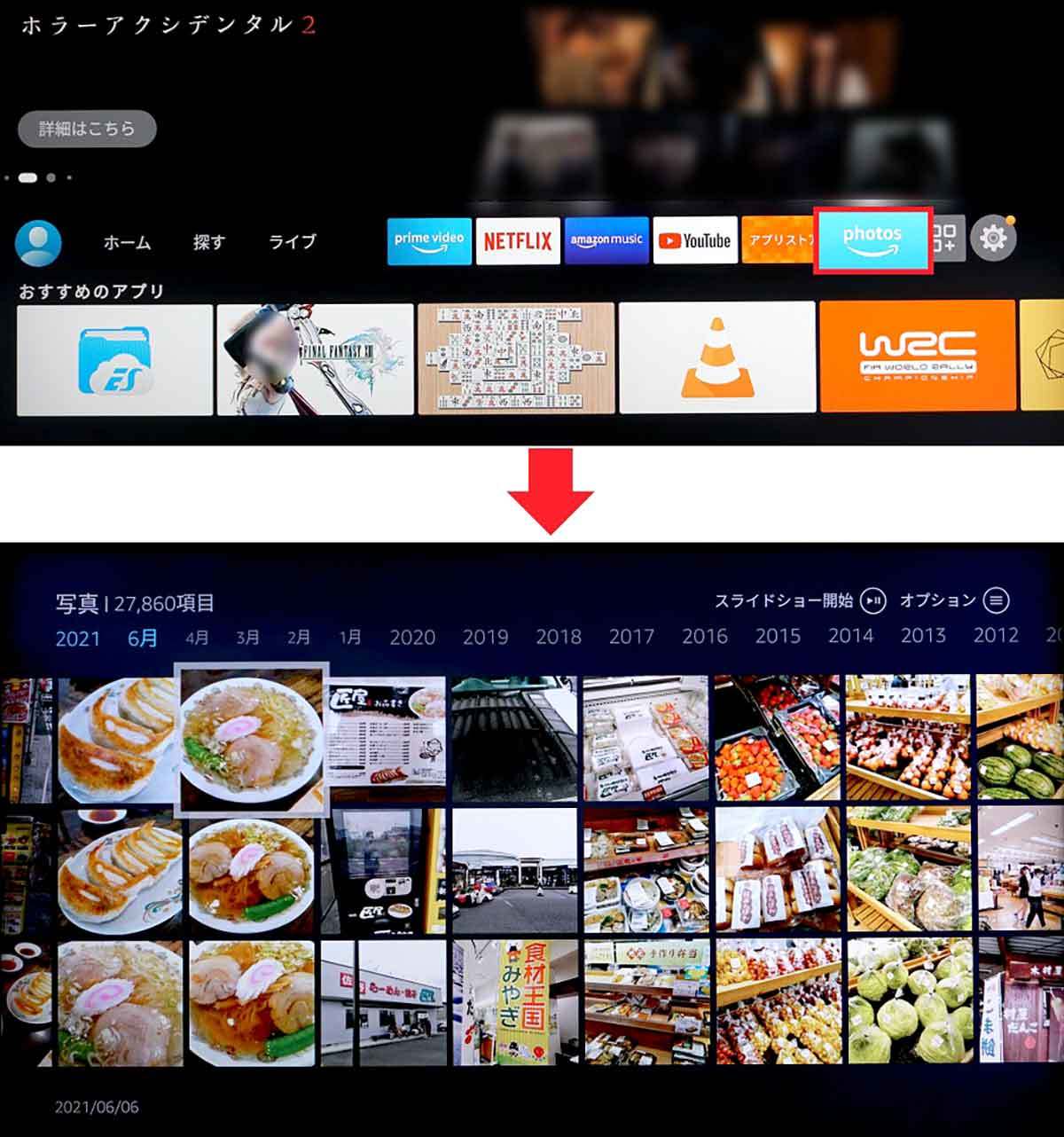 Amazon「Fire TV Stick」ってどんなことができるの? 9つの機能を紹介