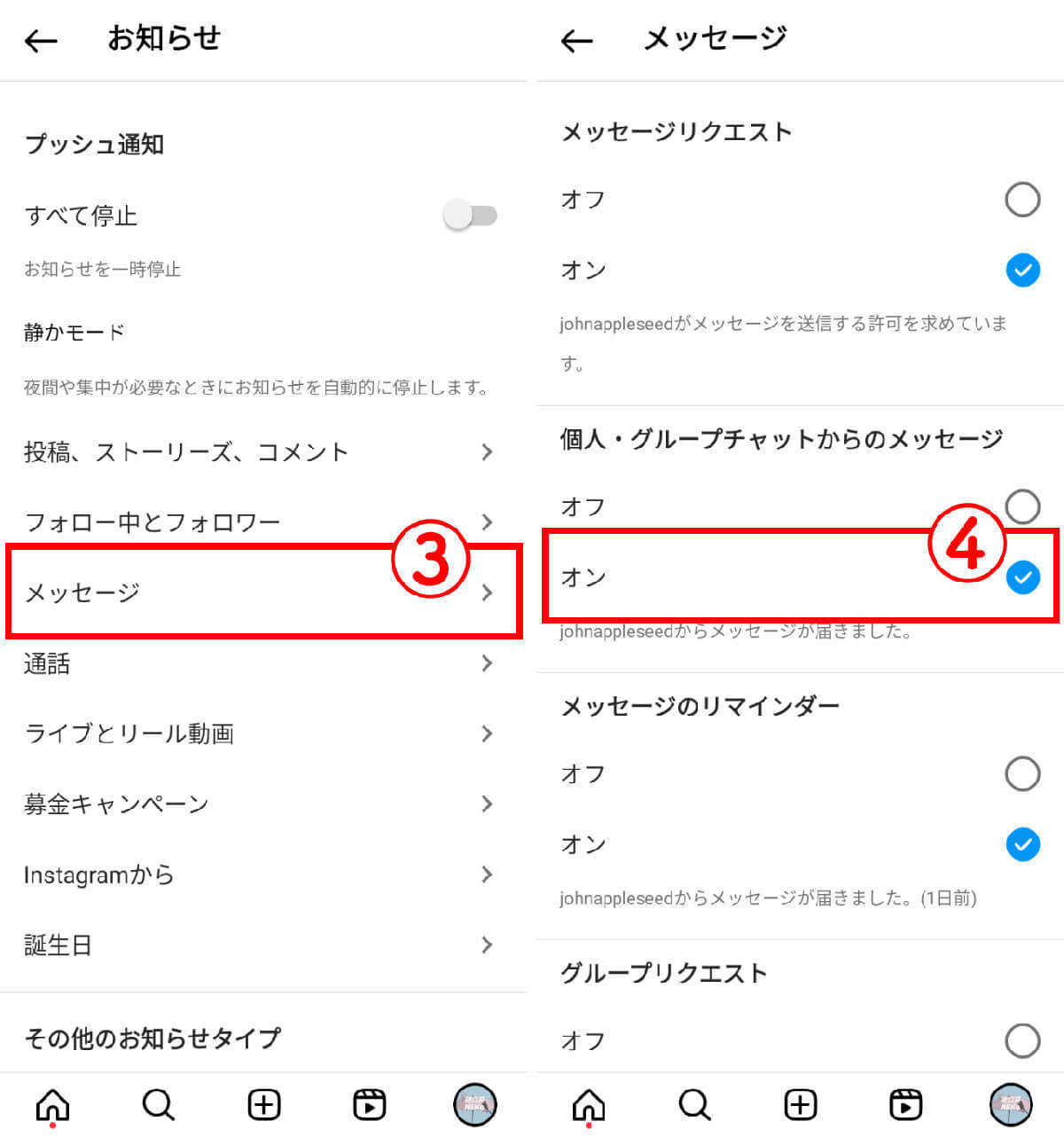 インスタで既読を付けずにDM（ダイレクトメッセージ）を見る方法：既読確認方法も