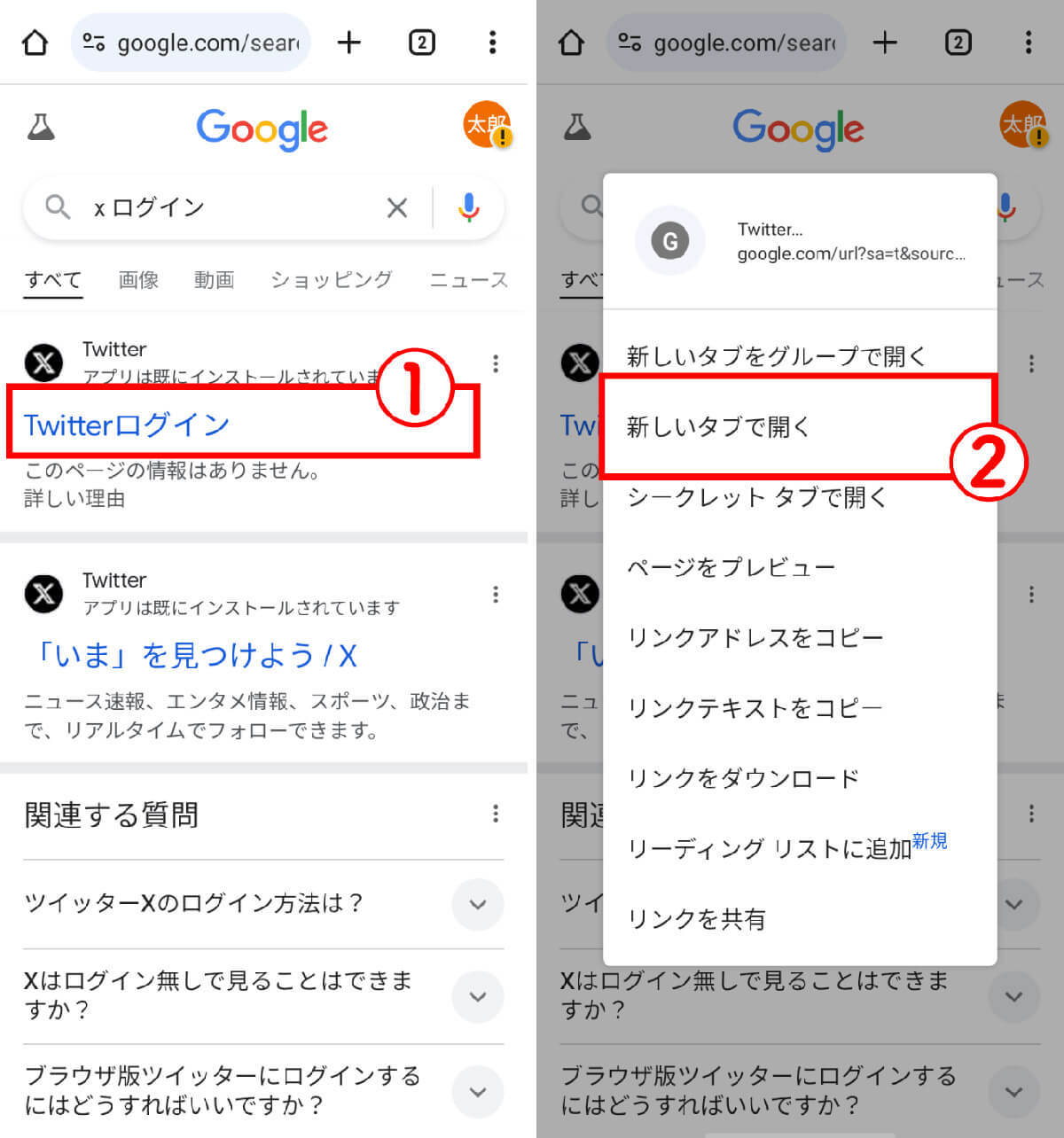 X（Twitter）をウェブブラウザで見る方法：開き方、ログイン手順と注意点