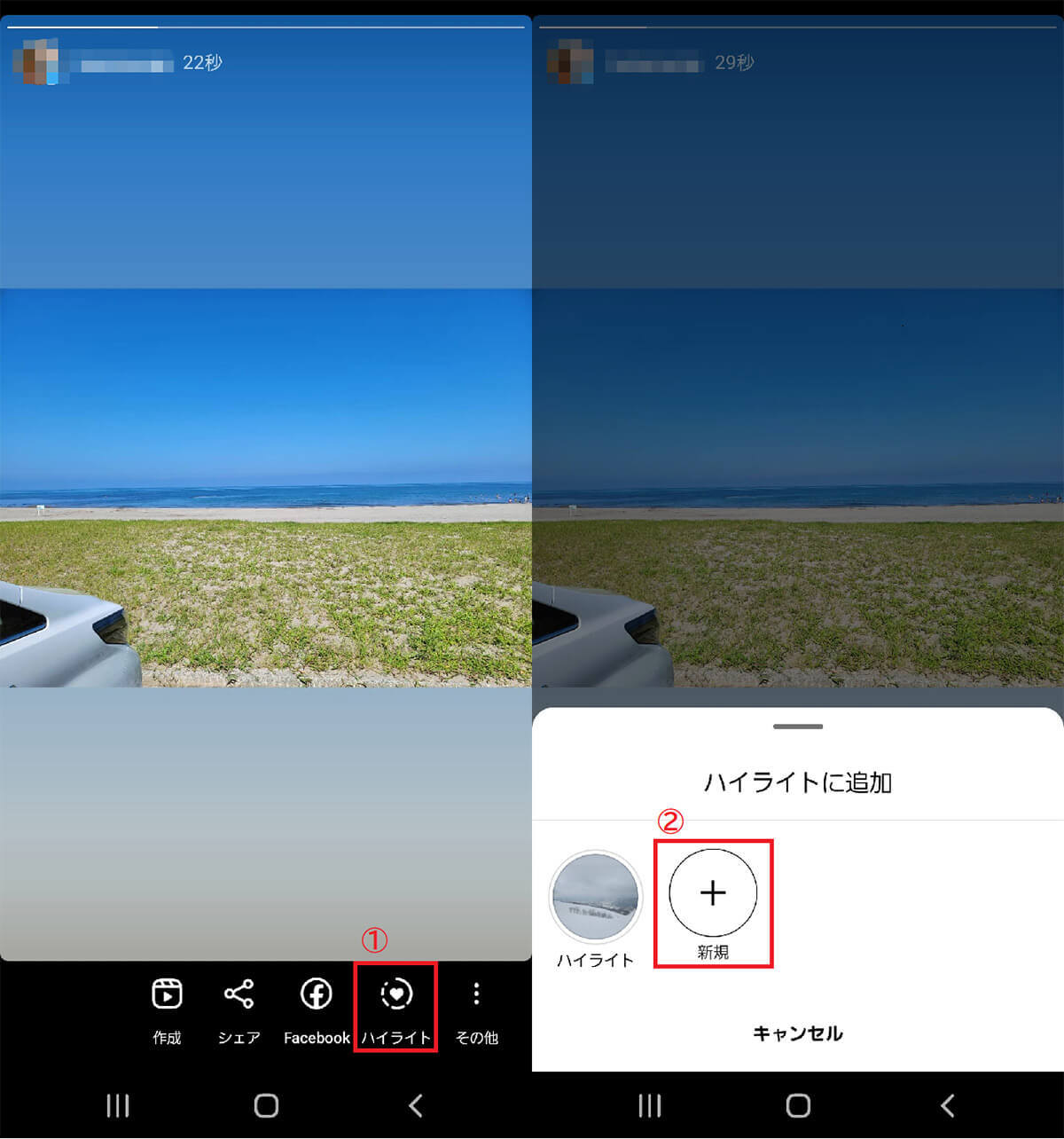 Instagram「ハイライト」の使い方と作り方 | ストーリーズとの違いと編集/削除方法も
