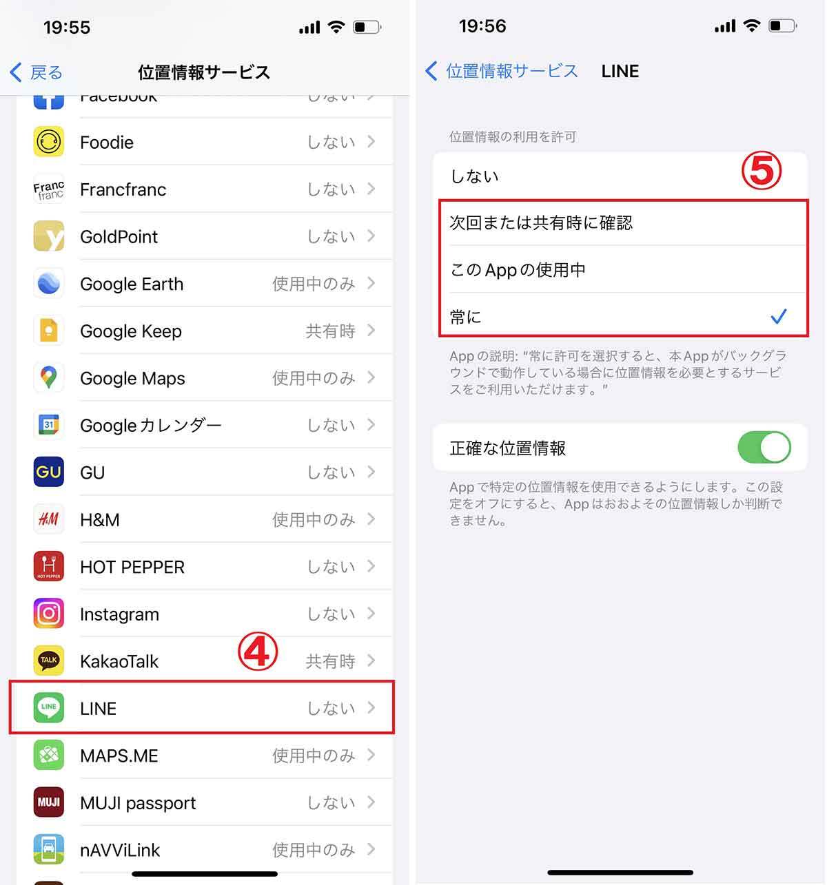 【2023】LINEで相手の居場所は分かる？位置情報の送信/確認方法と代替アプリ