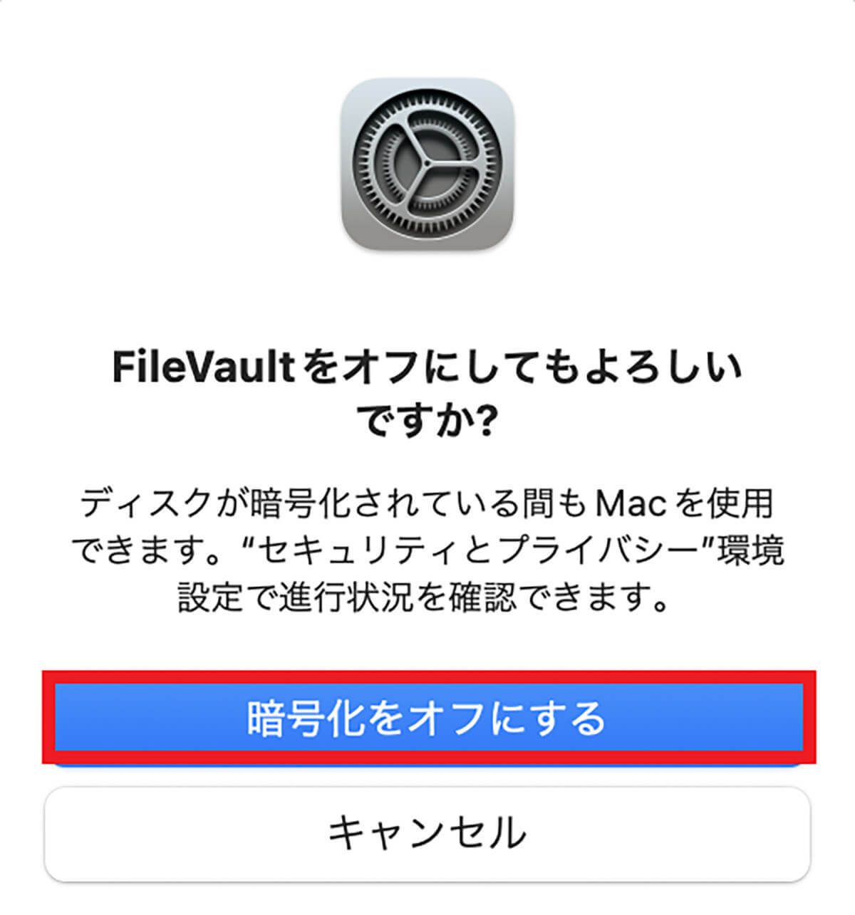 【Mac】再起動/システム終了/シャットダウンできないときの10個の対処法！