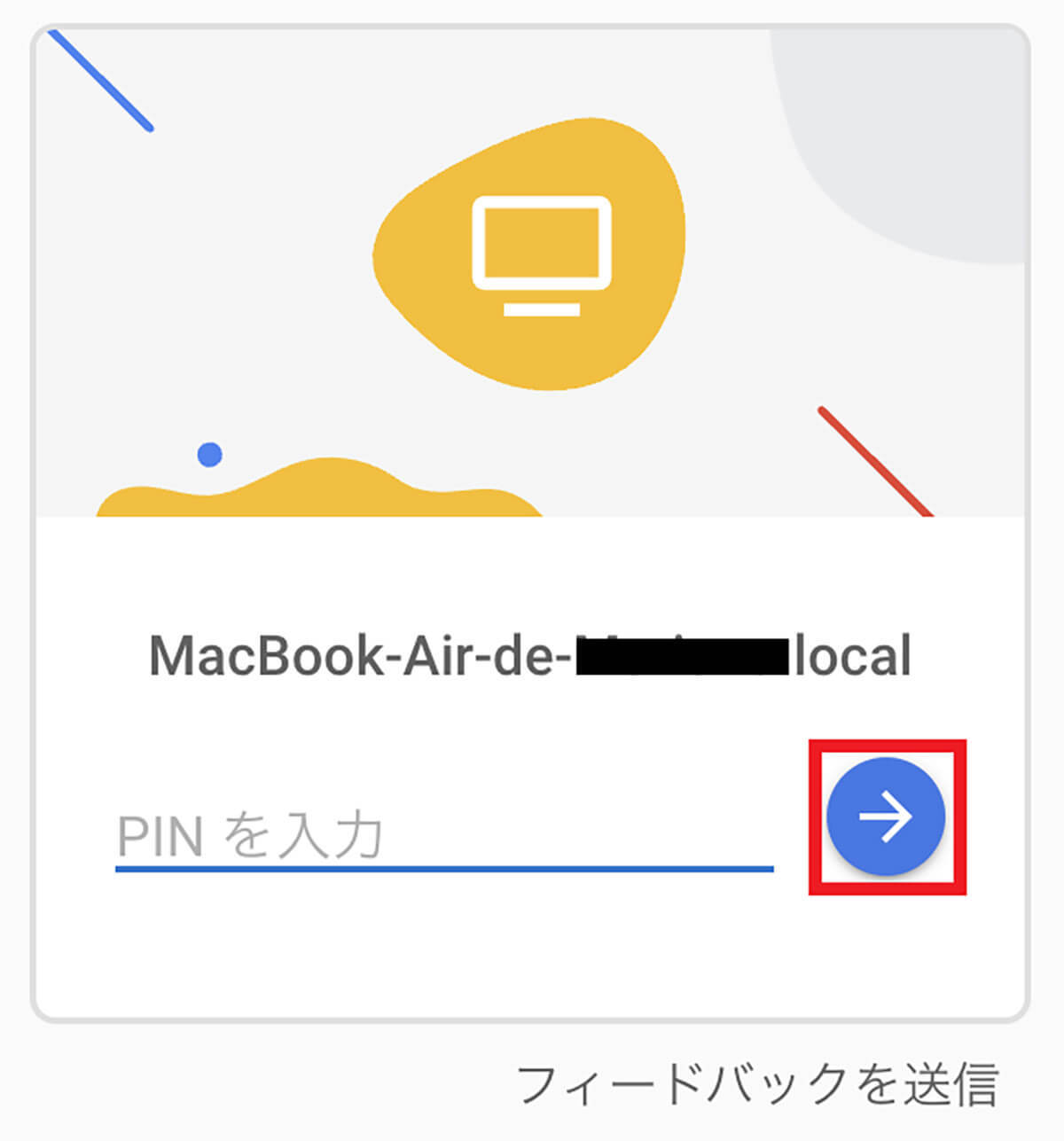 iPhoneからMacを遠隔操作する方法 – 注意点なども解説